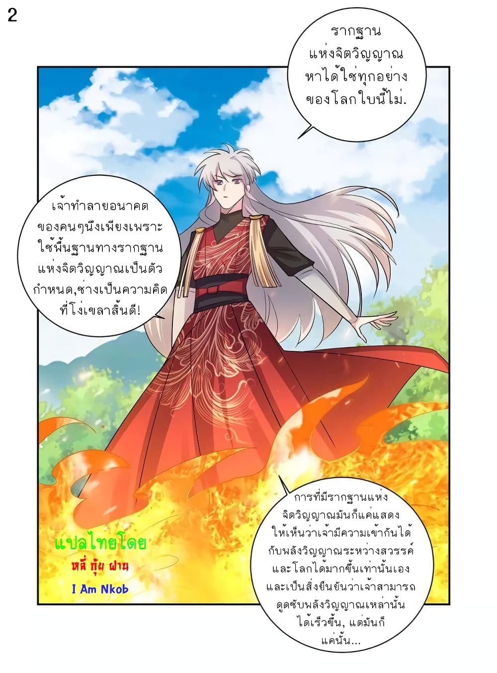 Above All Gods page 3