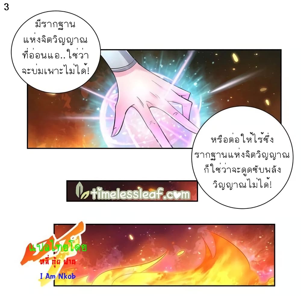 Above All Gods page 4