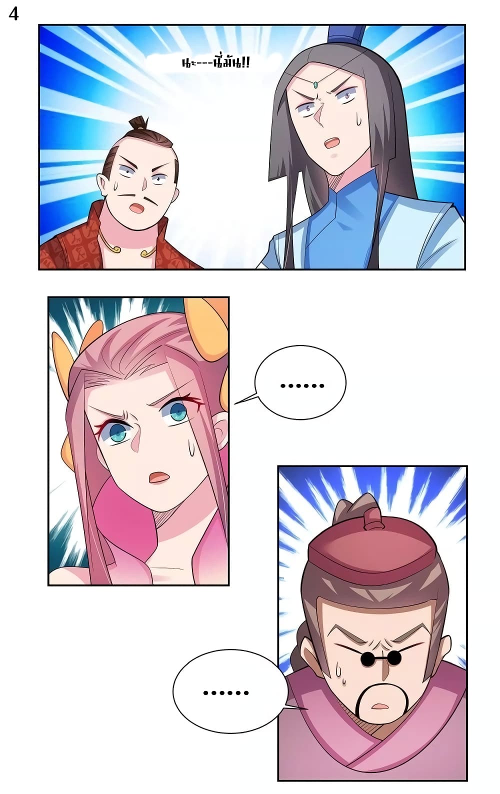 Above All Gods page 5