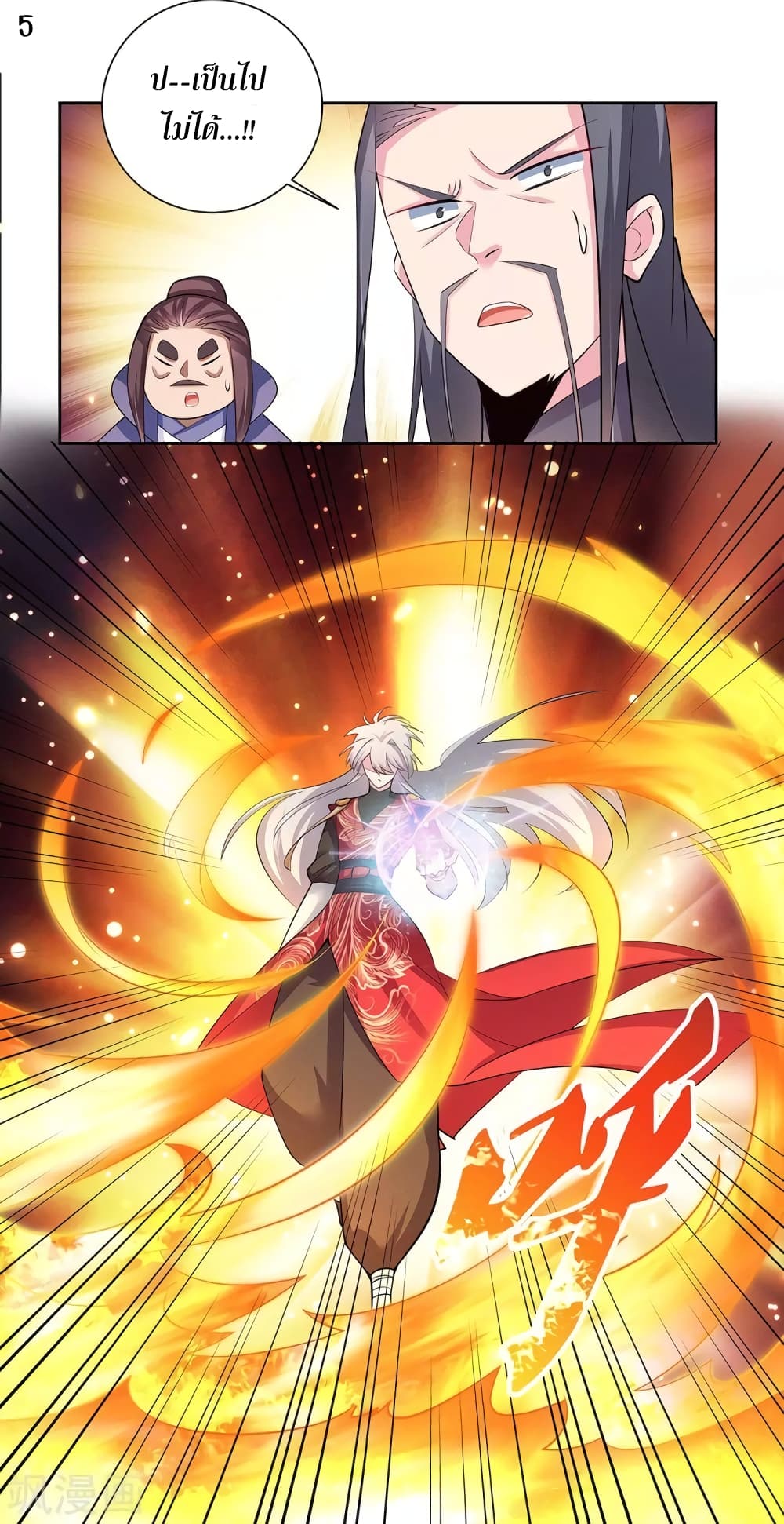 Above All Gods page 6