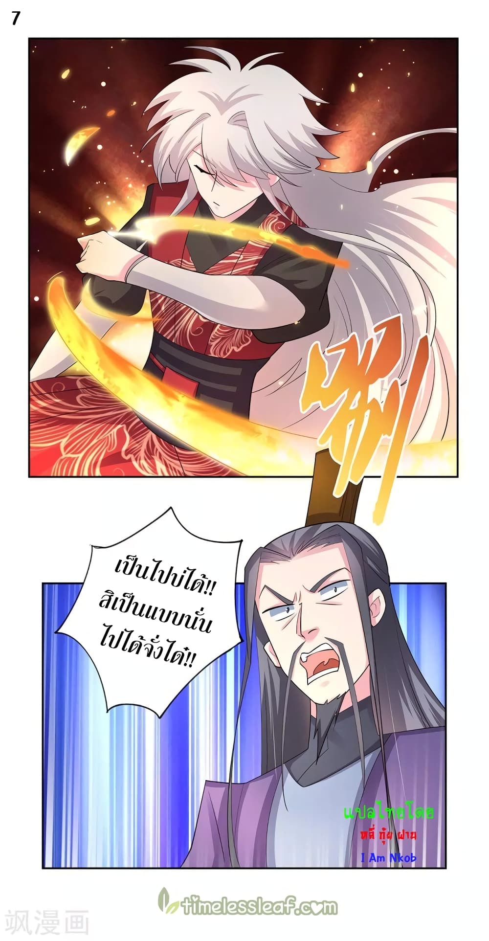 Above All Gods page 8
