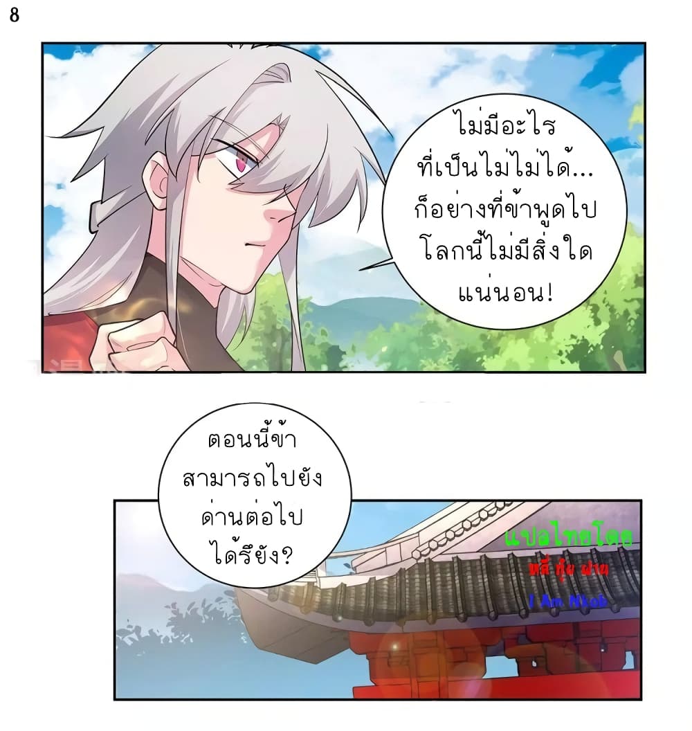 Above All Gods page 9