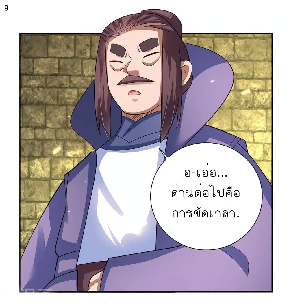 Above All Gods page 10