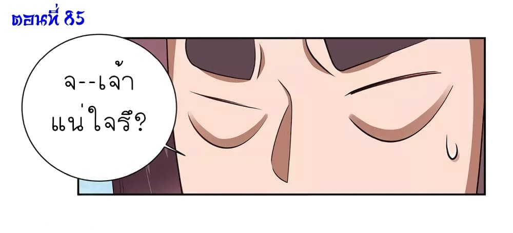 Above All Gods page 2