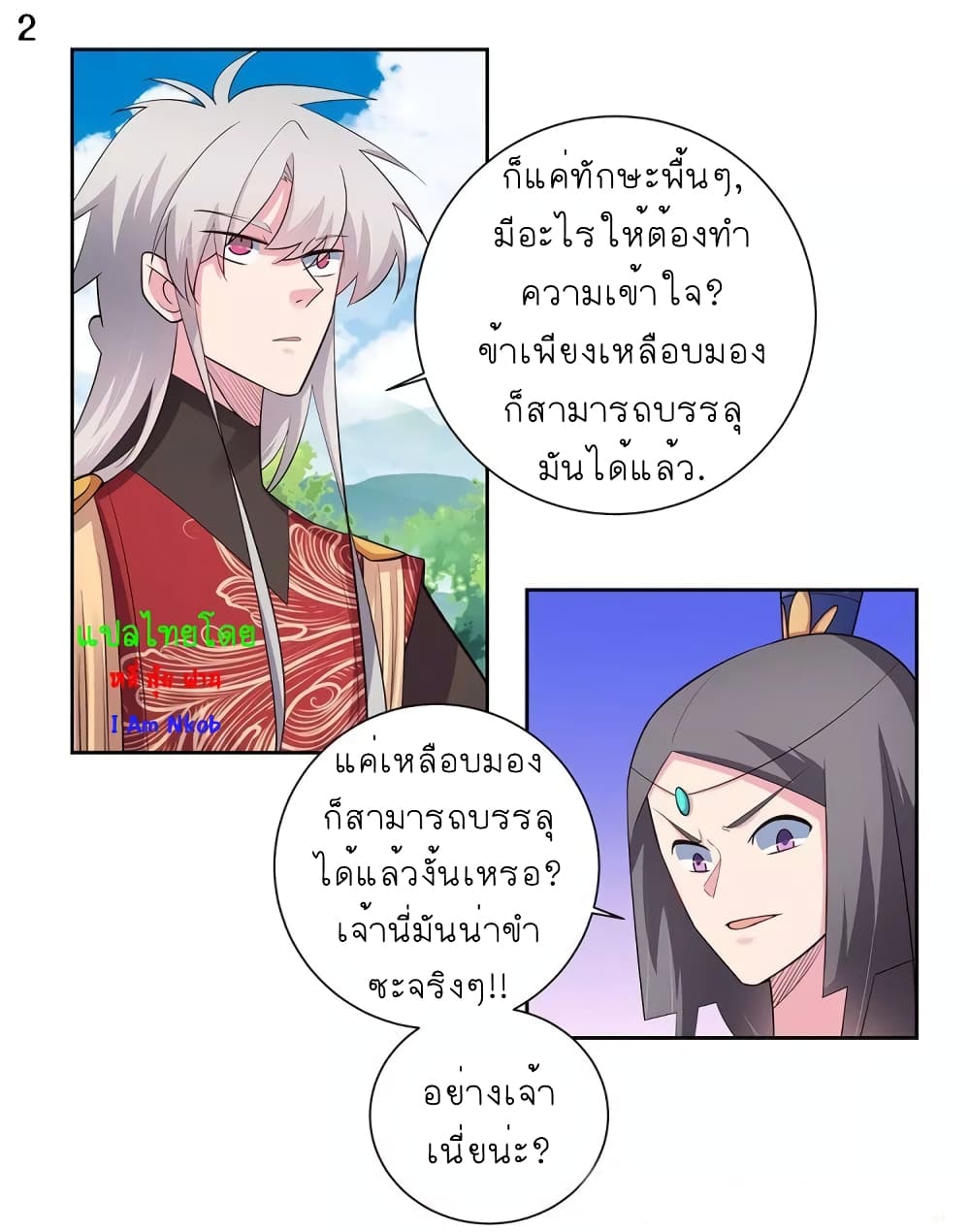 Above All Gods page 3
