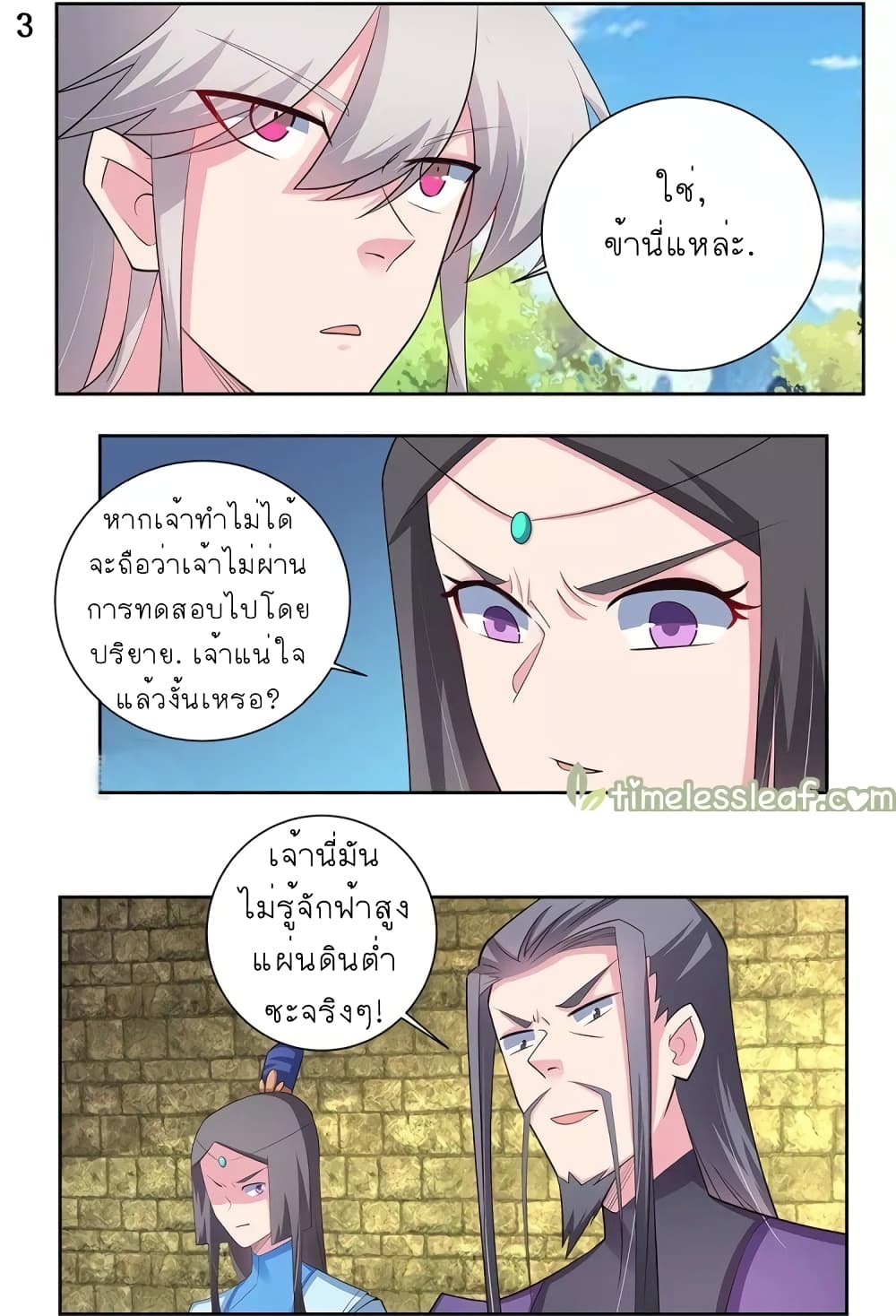 Above All Gods page 4