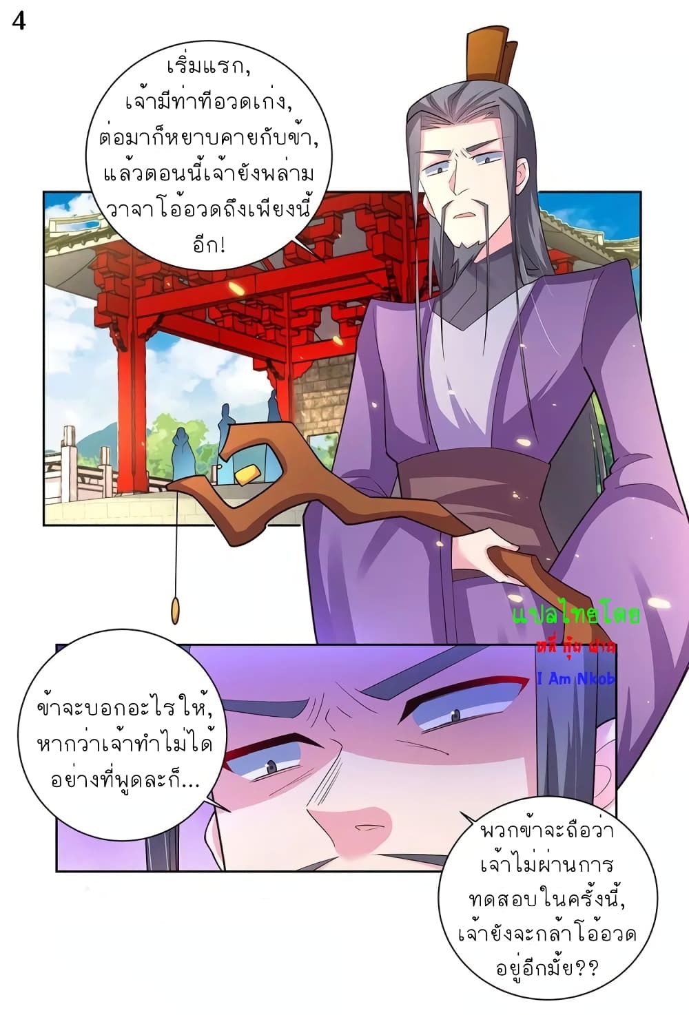 Above All Gods page 5