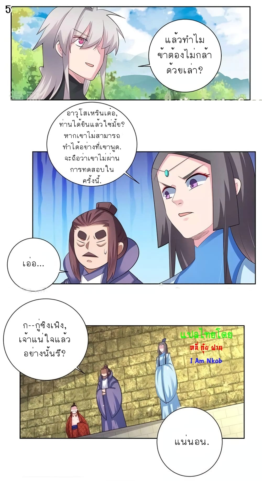 Above All Gods page 6