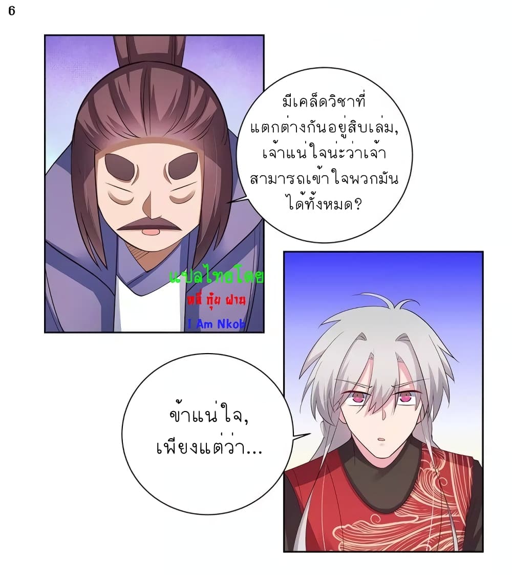 Above All Gods page 7