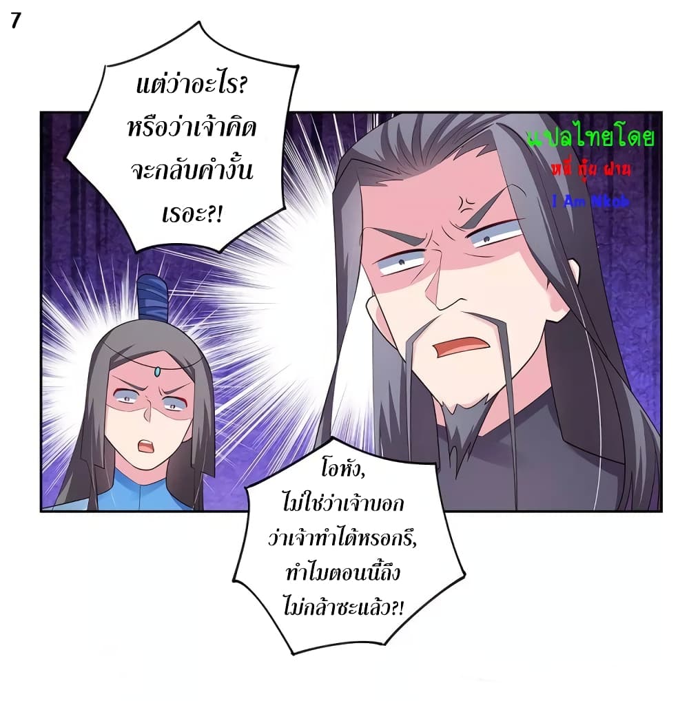 Above All Gods page 8