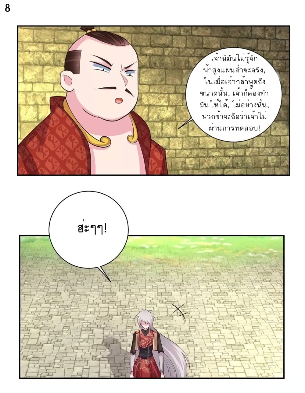 Above All Gods page 9