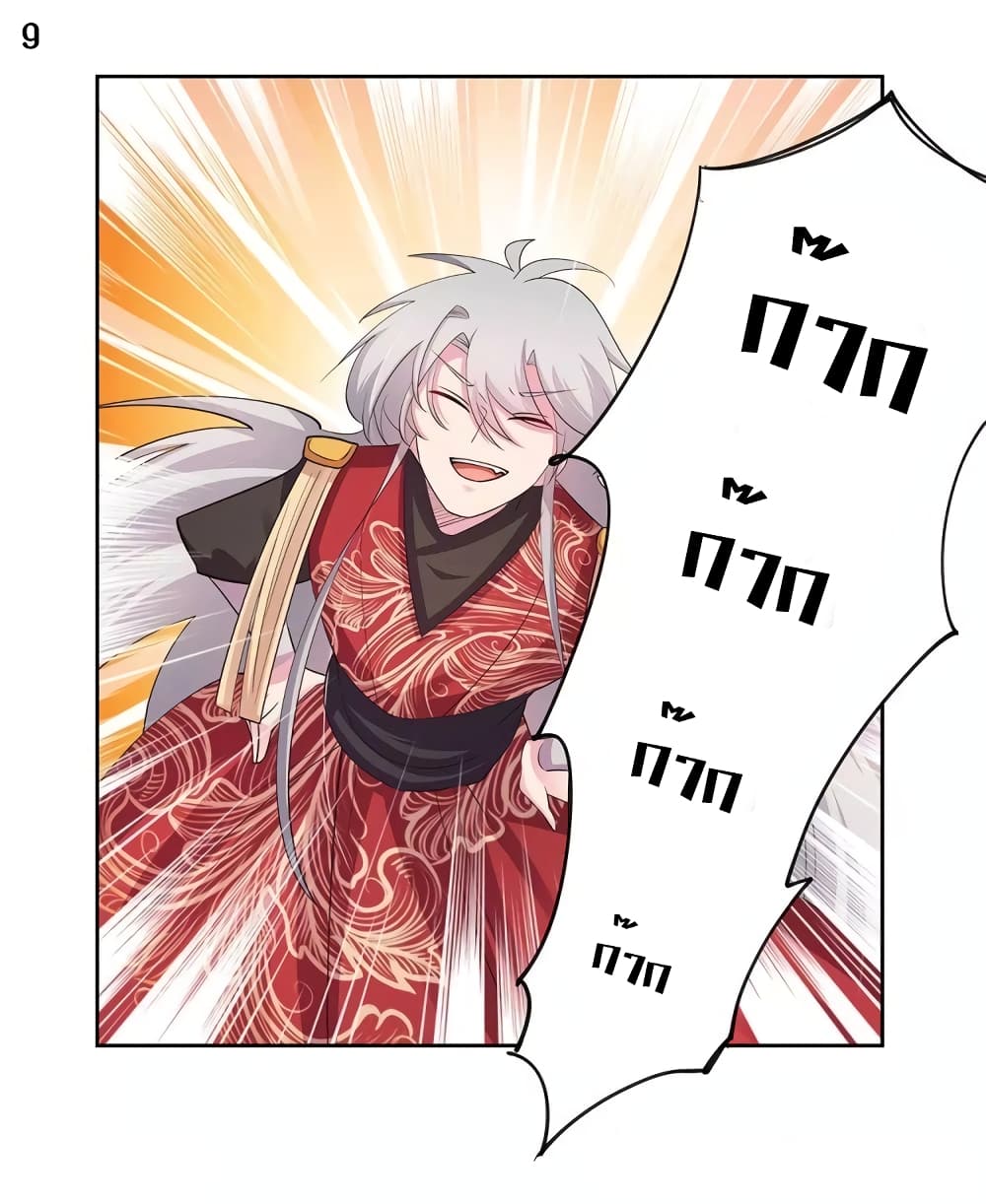 Above All Gods page 10