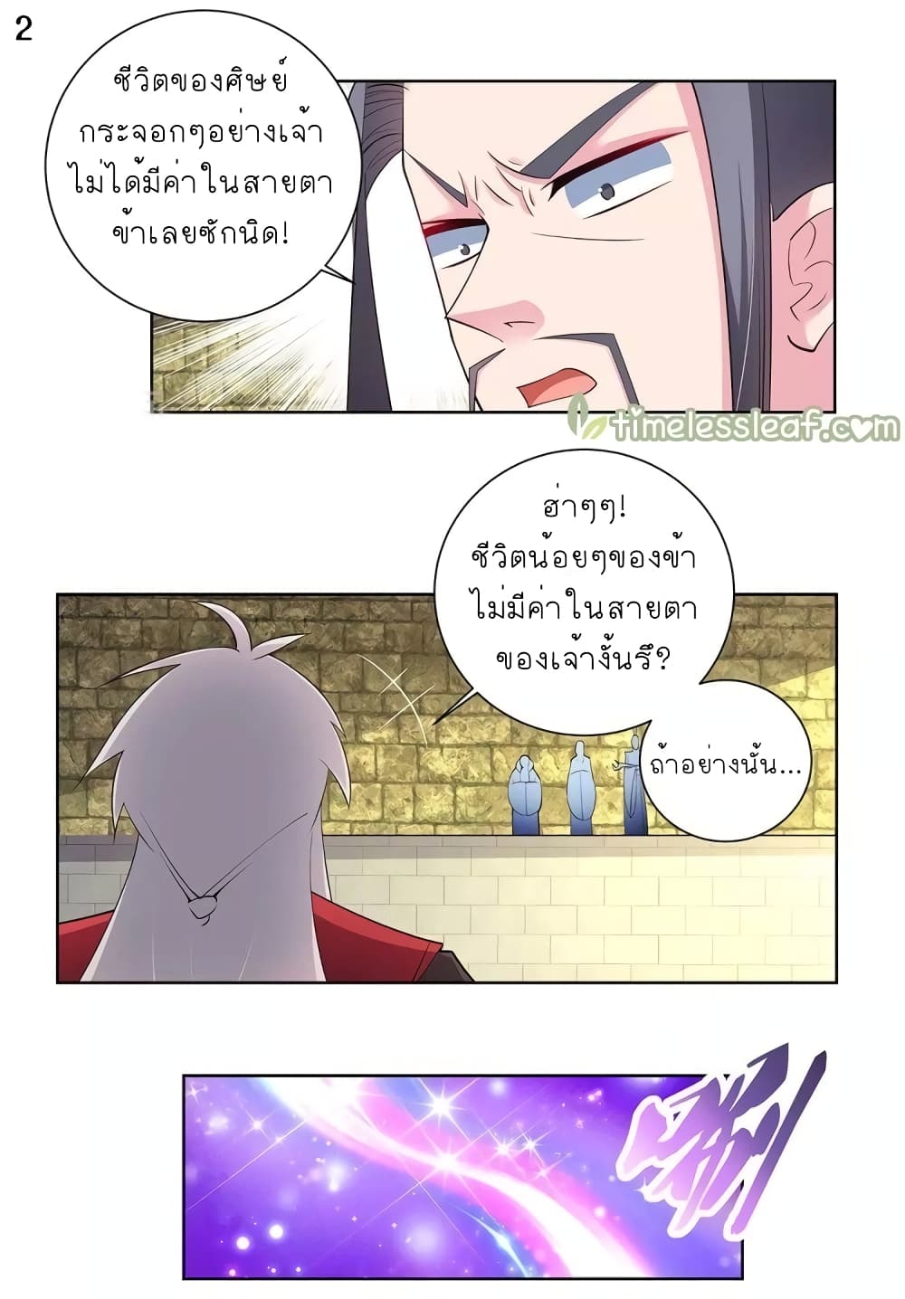 Above All Gods page 3