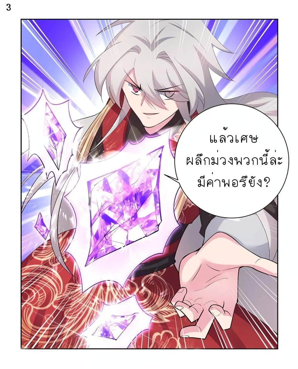 Above All Gods page 4