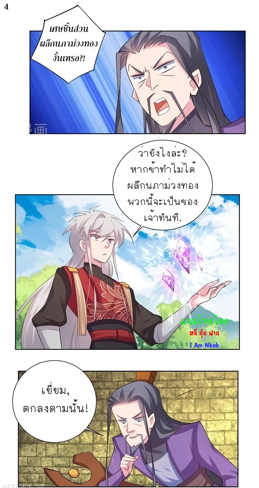 Above All Gods page 5