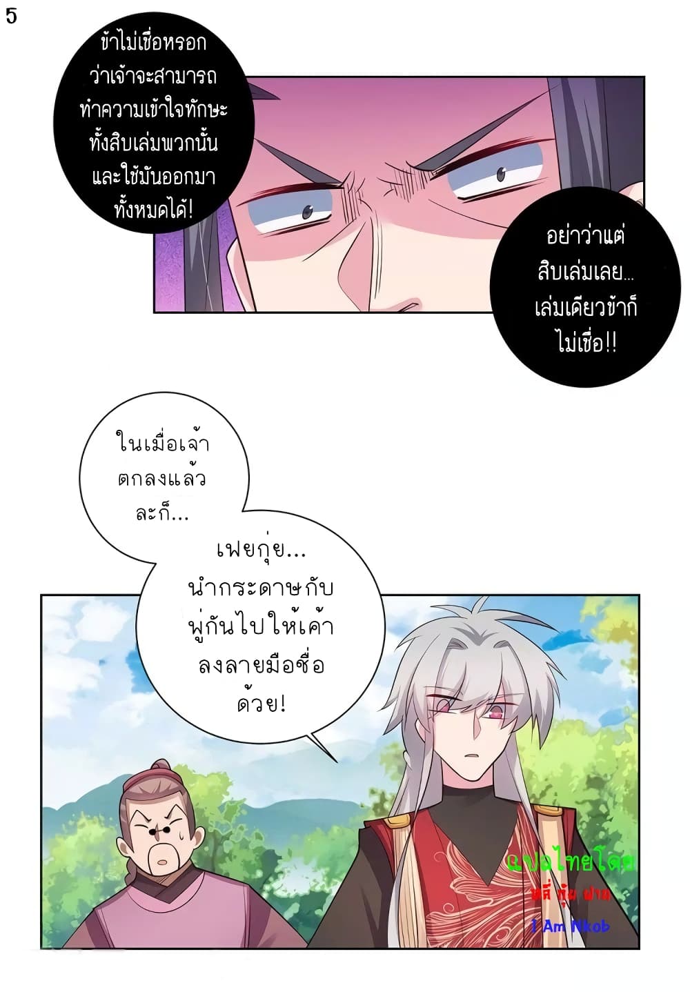 Above All Gods page 6