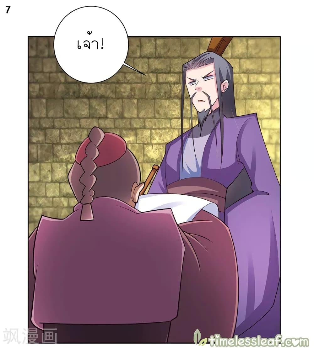 Above All Gods page 8
