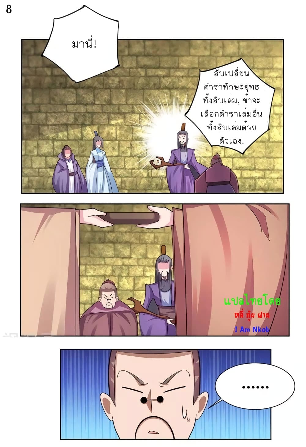 Above All Gods page 9