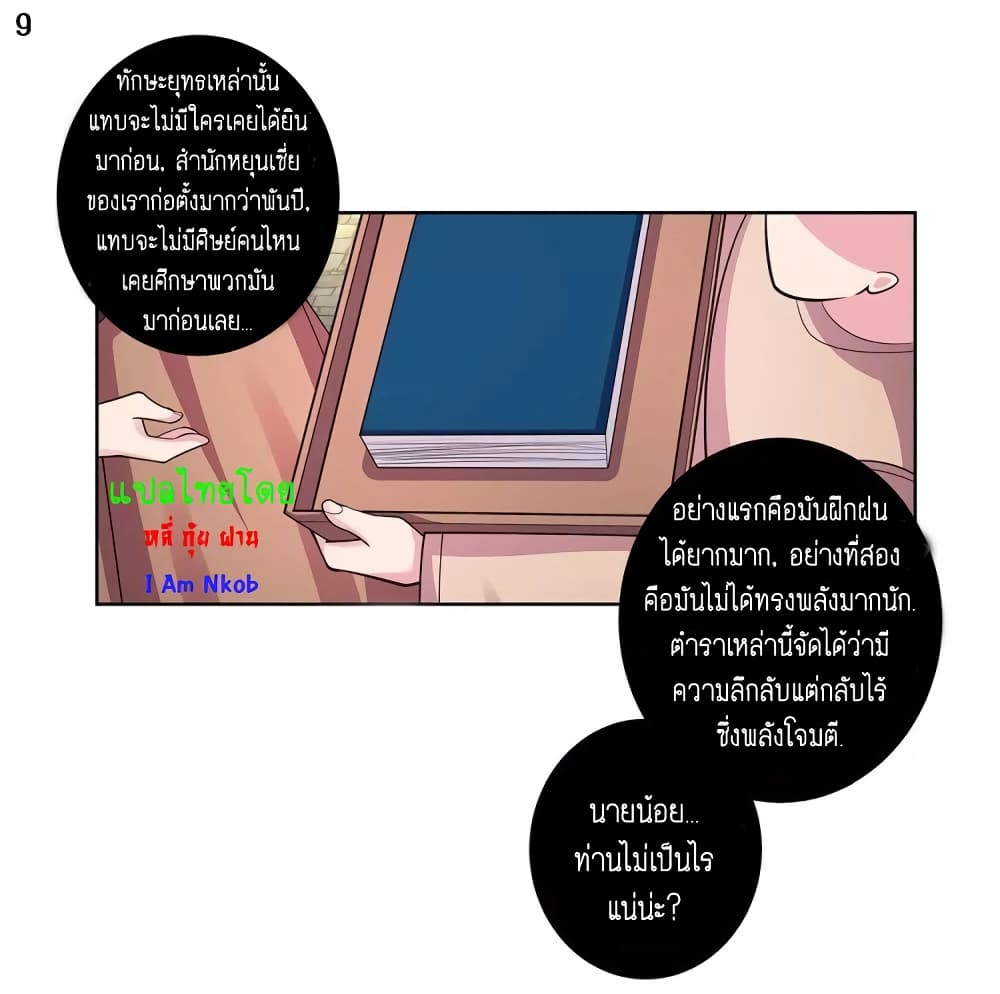Above All Gods page 10