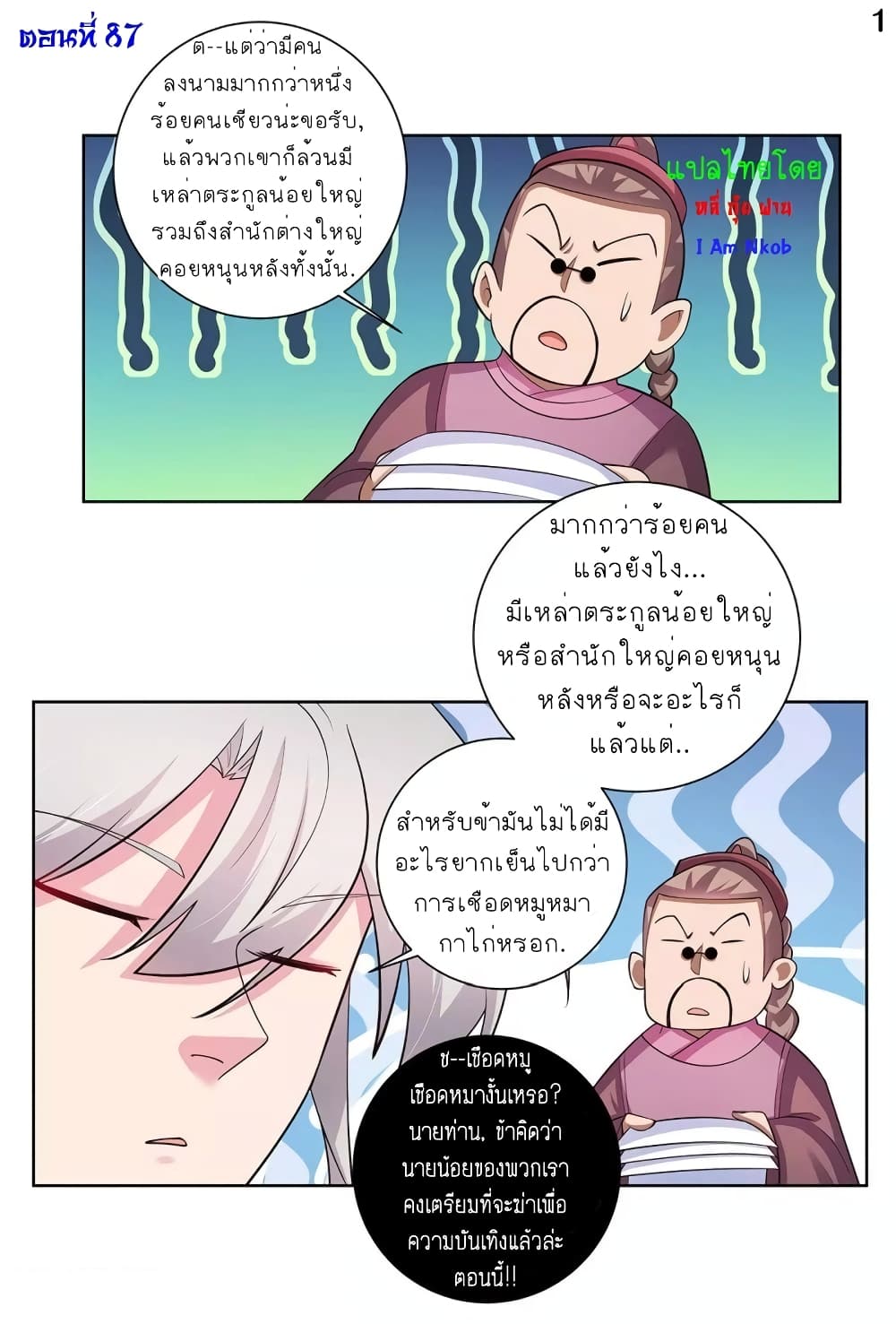 Above All Gods page 2