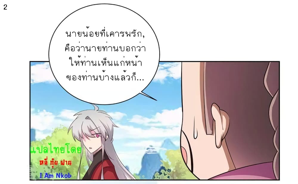 Above All Gods page 3