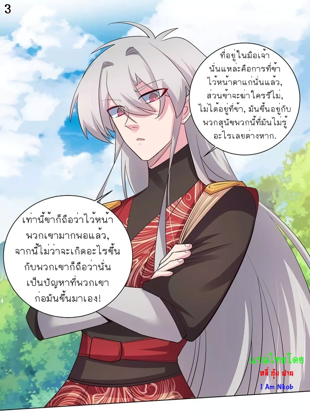 Above All Gods page 4