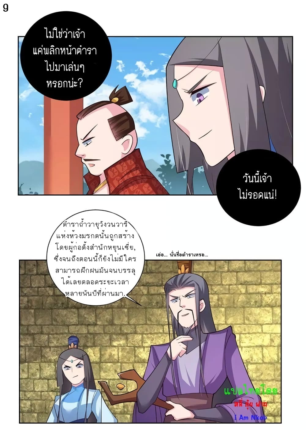 Above All Gods page 10
