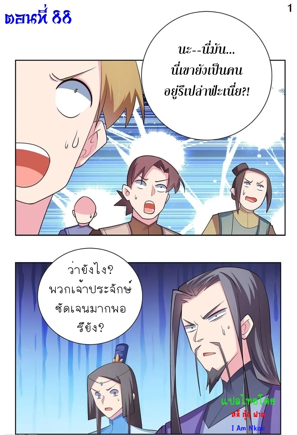 Above All Gods page 2