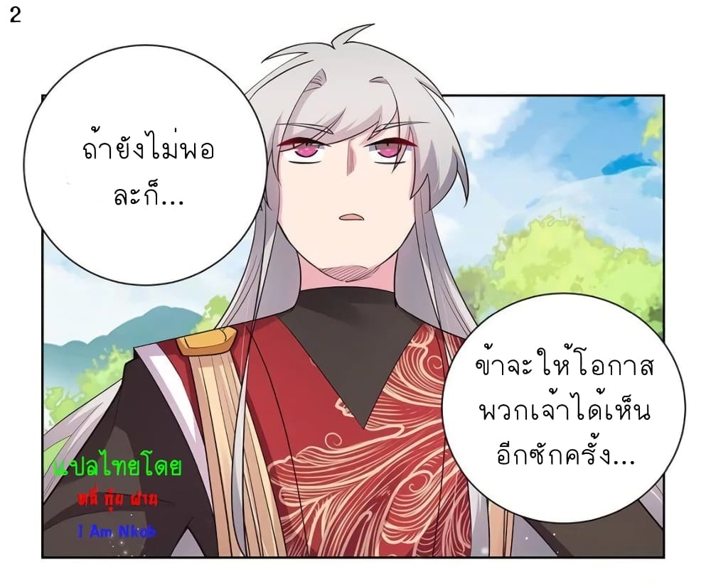 Above All Gods page 3
