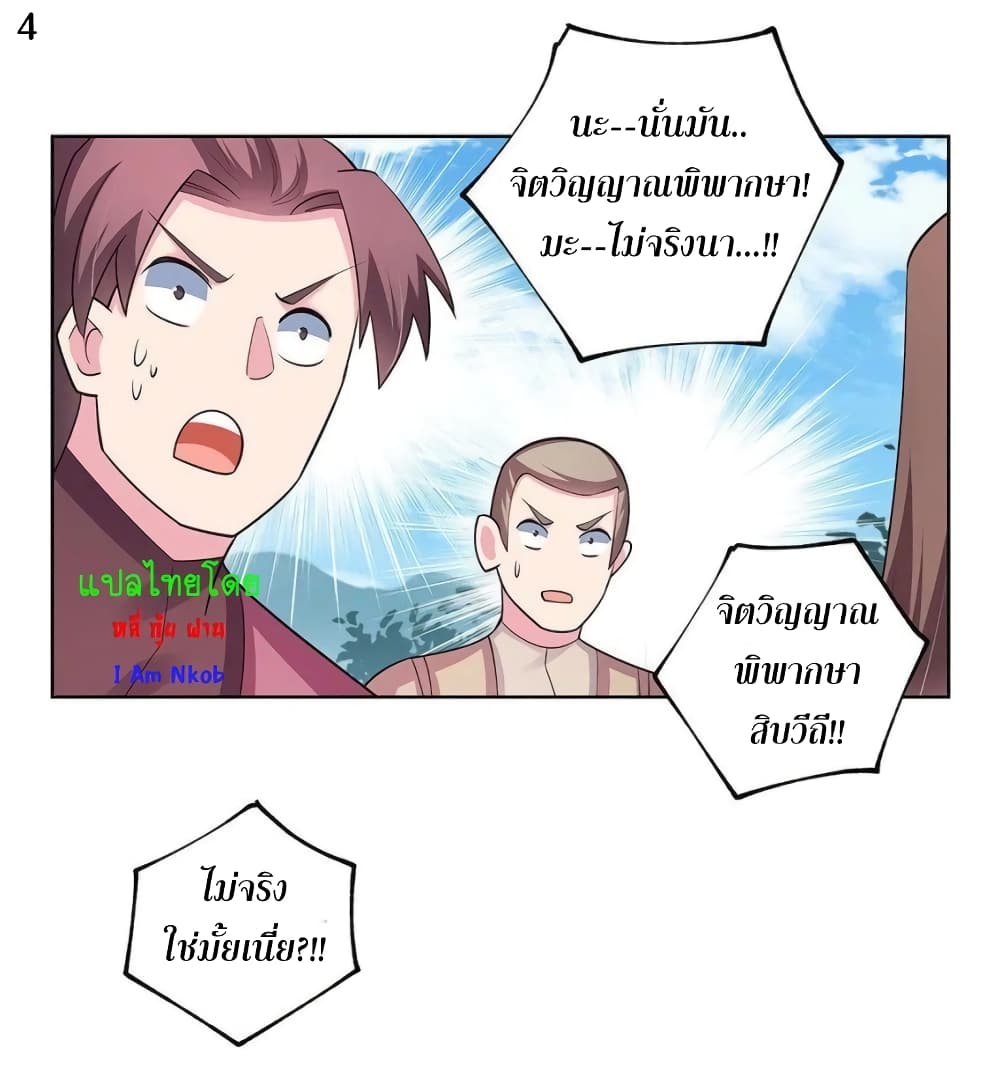 Above All Gods page 5