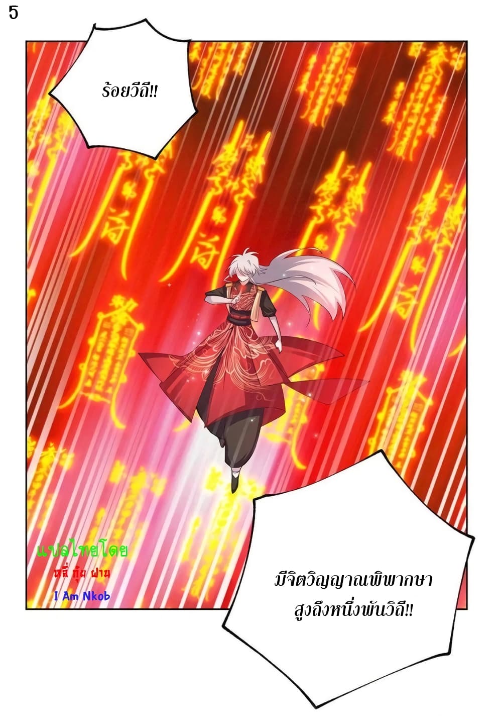 Above All Gods page 6