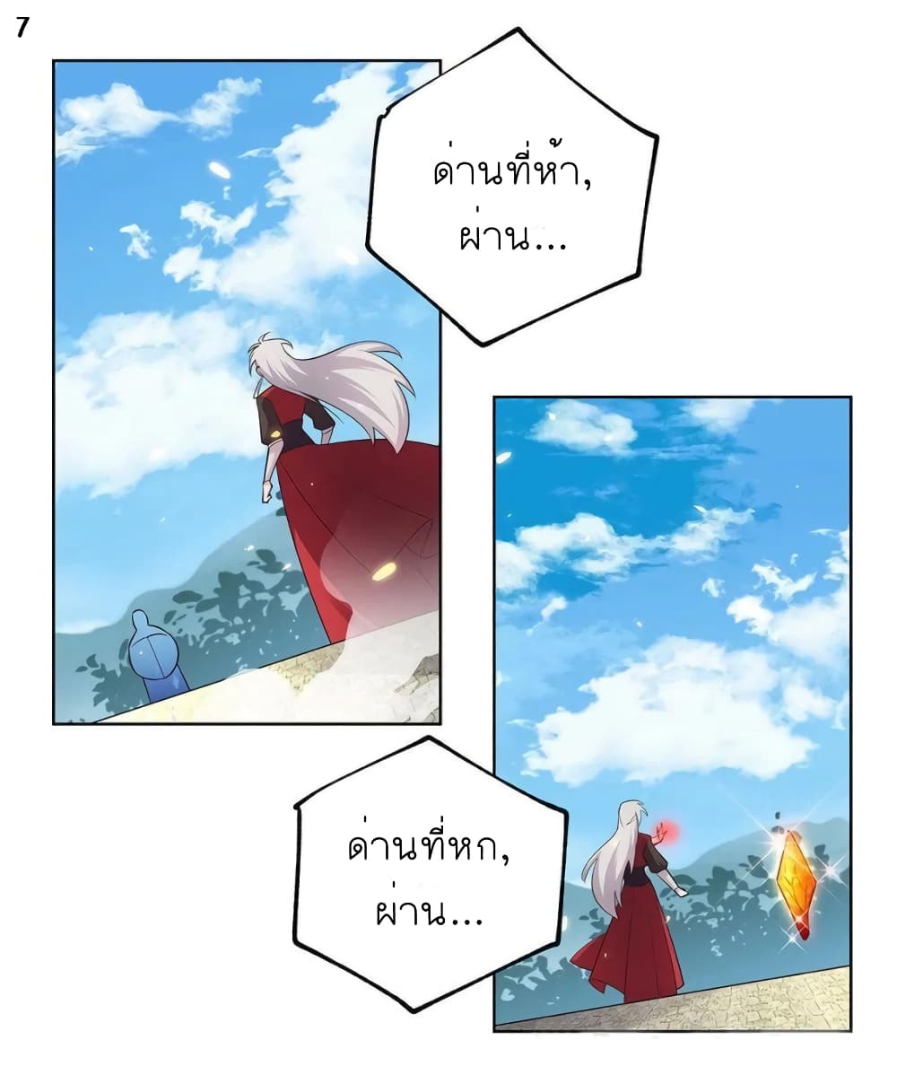 Above All Gods page 8