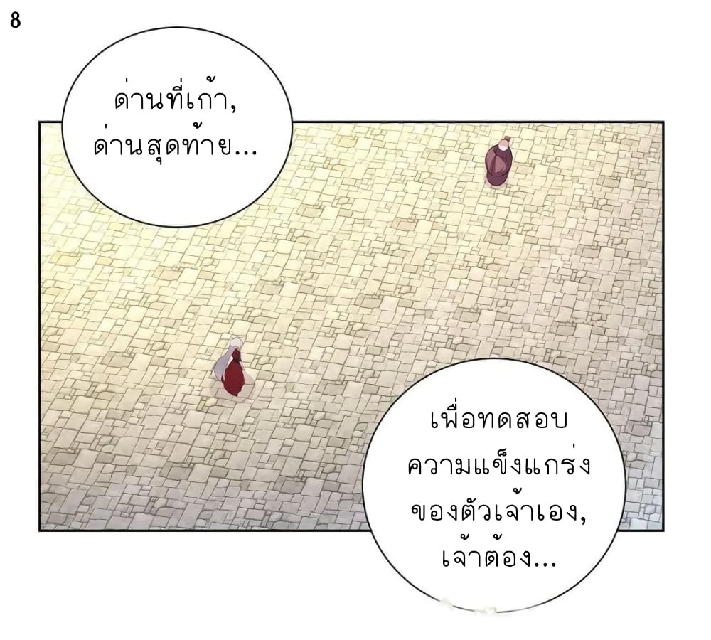 Above All Gods page 9