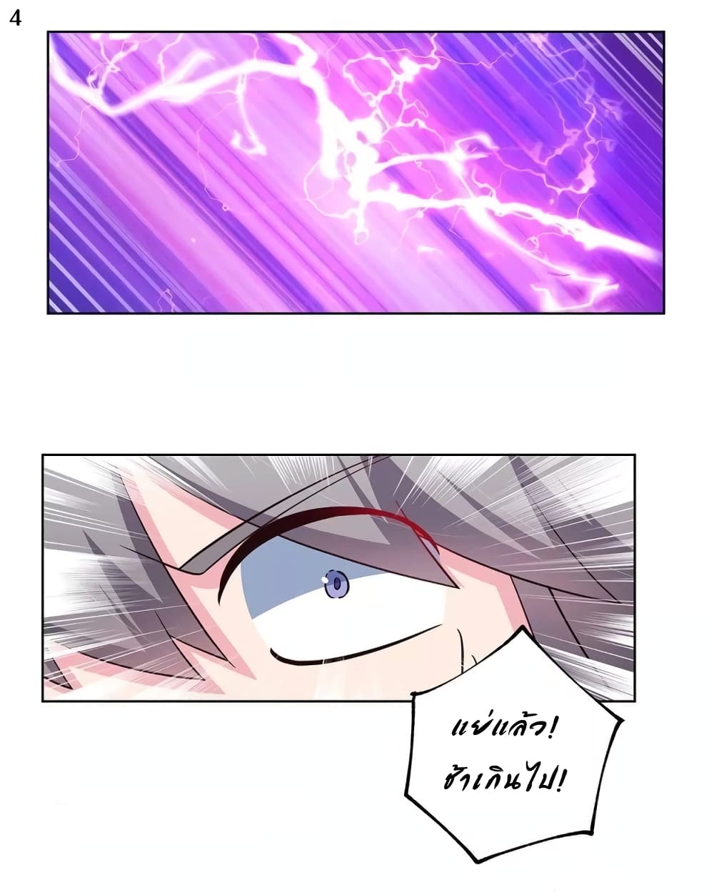 Above All Gods page 5