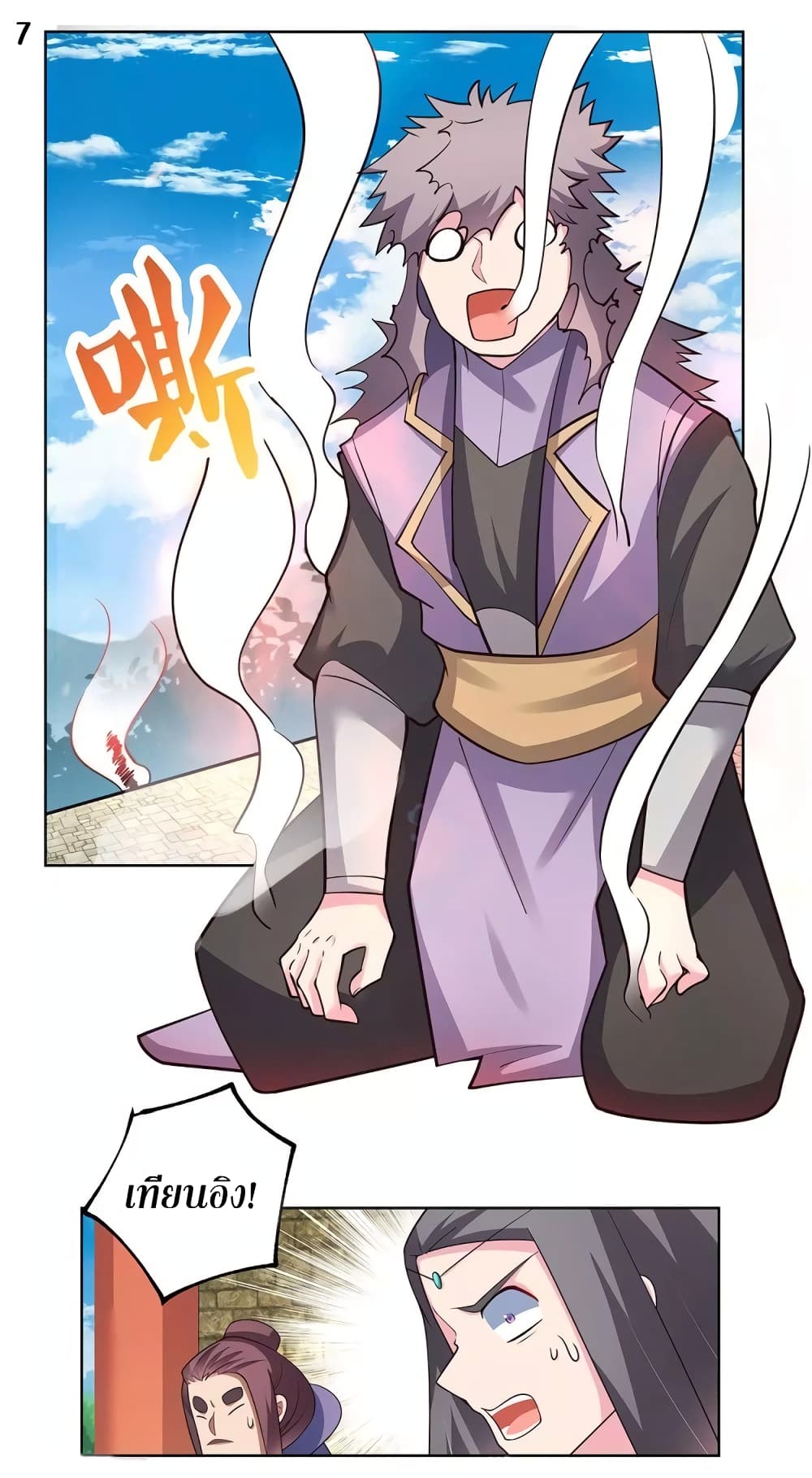 Above All Gods page 8