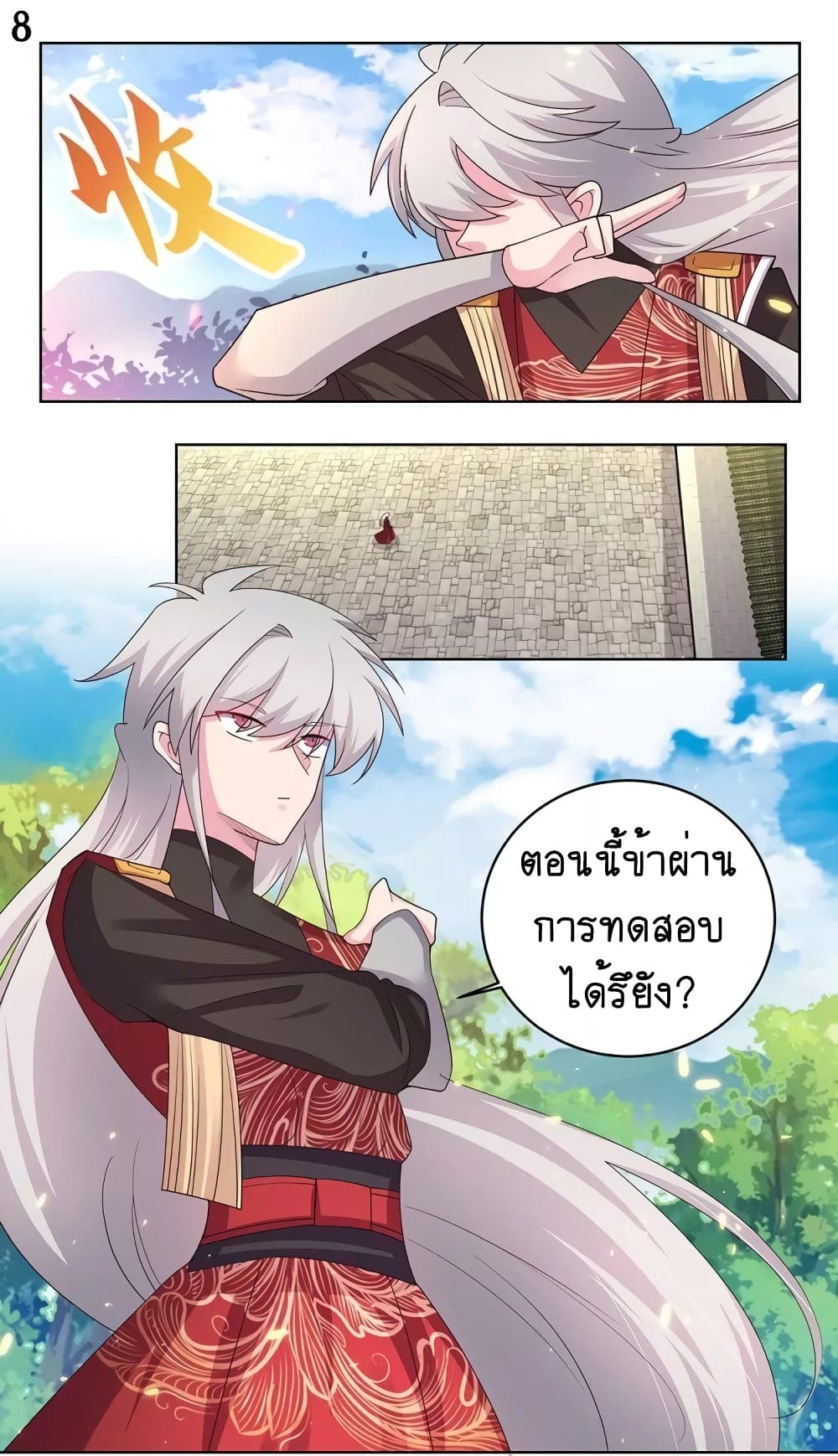 Above All Gods page 9