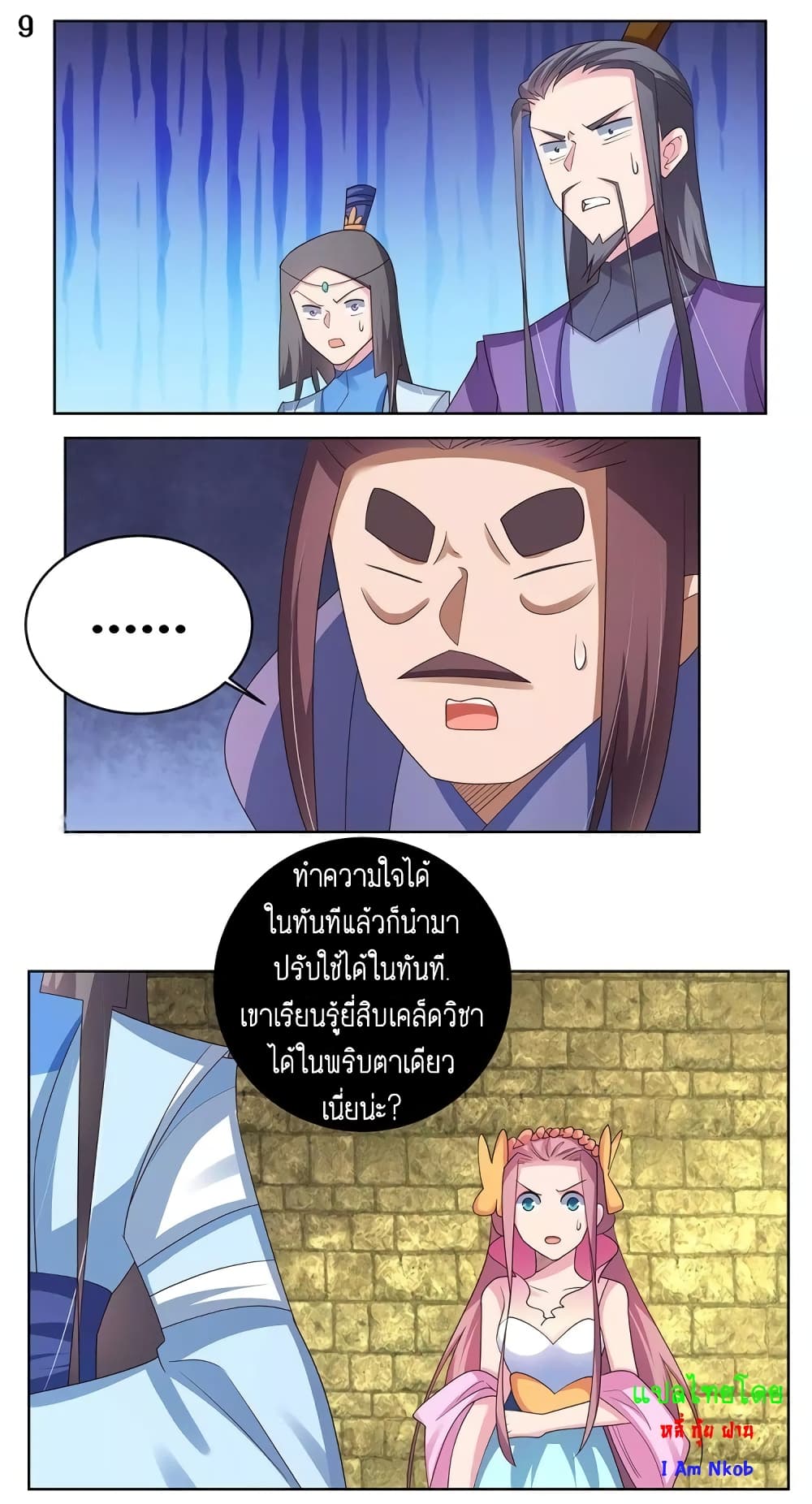 Above All Gods page 10