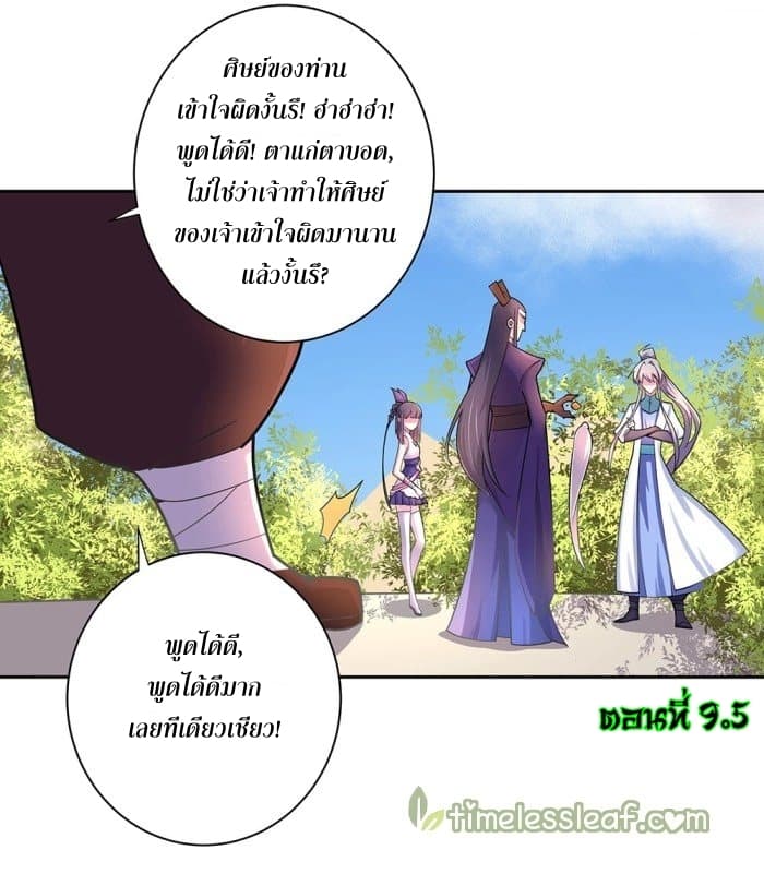Above All Gods page 2