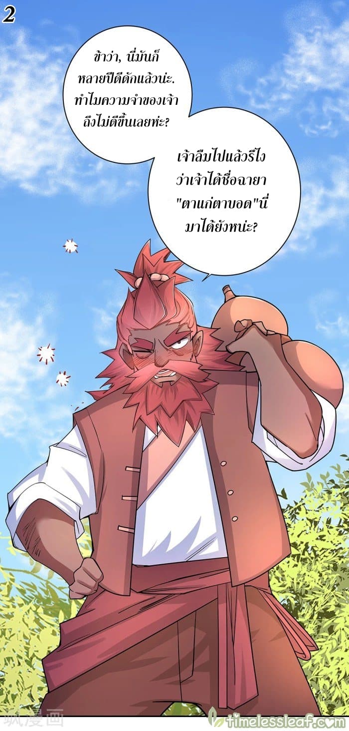 Above All Gods page 3