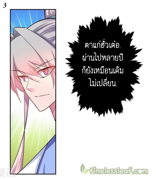 Above All Gods page 4