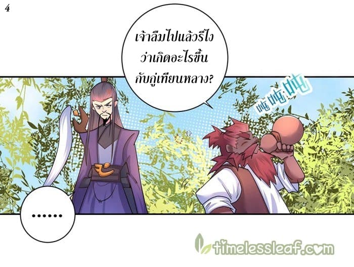 Above All Gods page 5