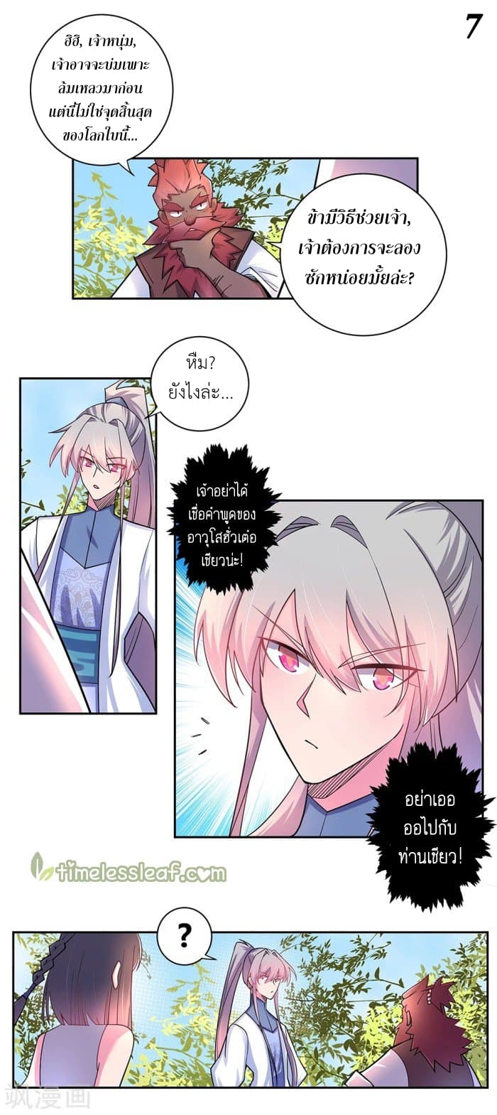 Above All Gods page 8