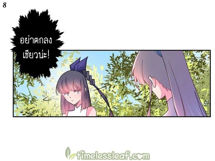 Above All Gods page 9