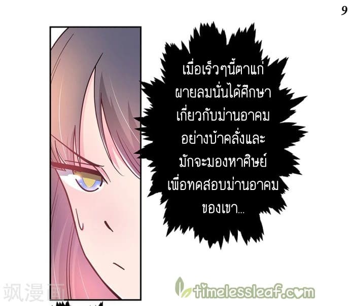 Above All Gods page 10