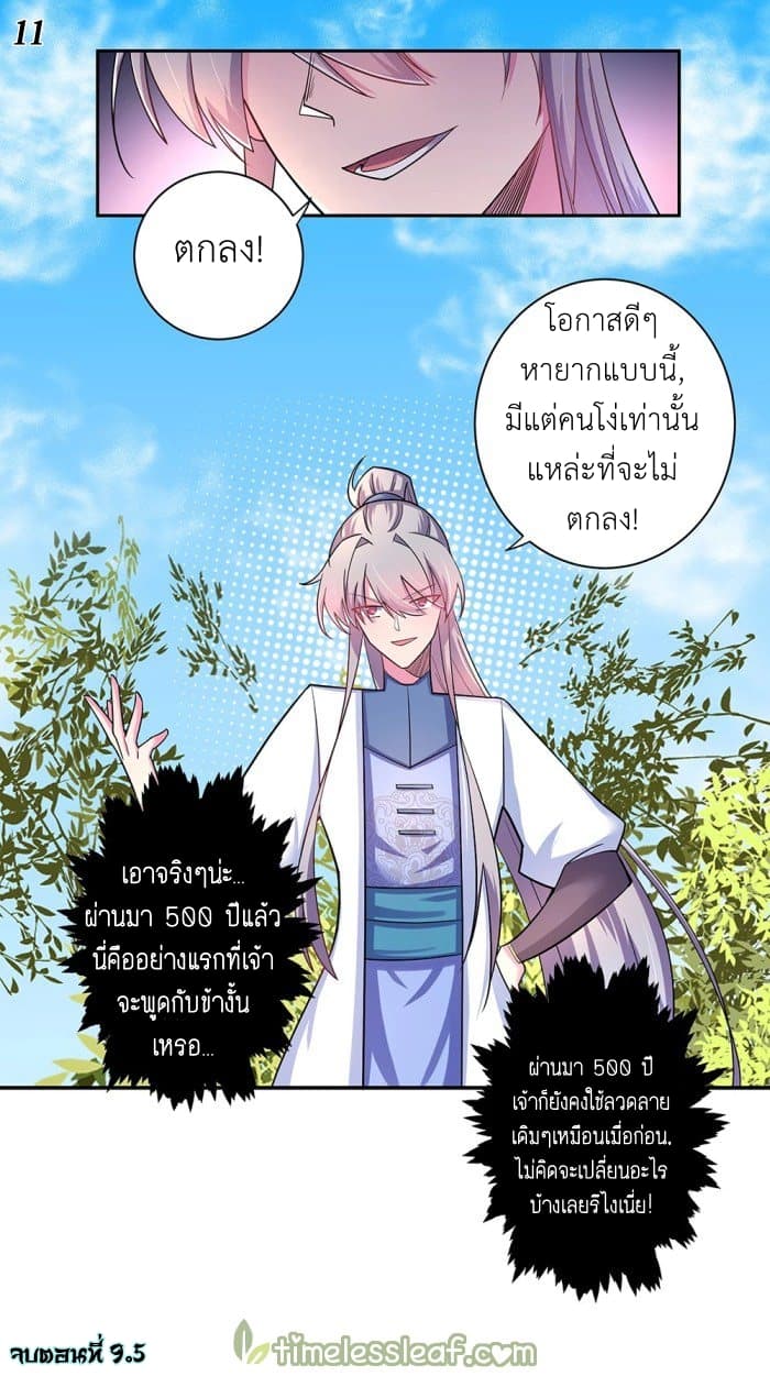 Above All Gods page 12
