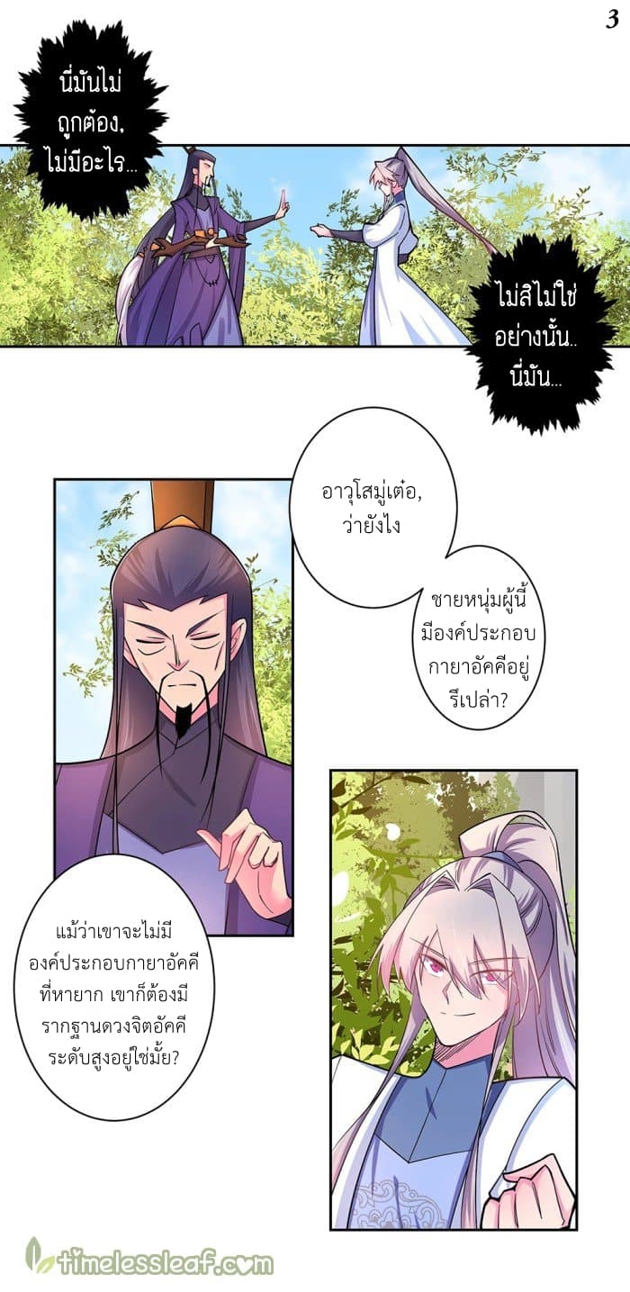 Above All Gods page 4