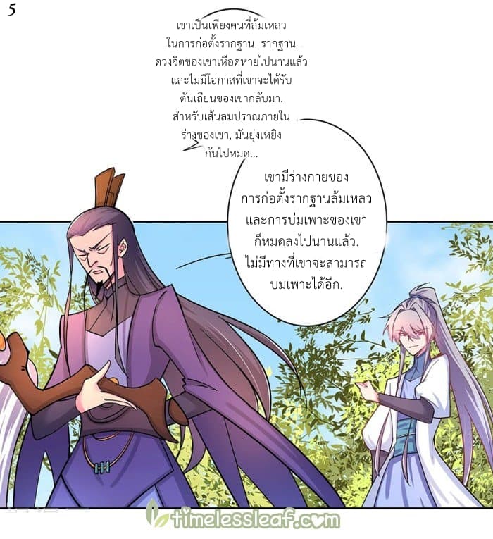 Above All Gods page 6