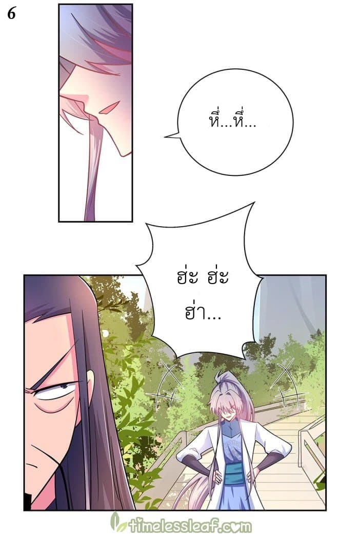 Above All Gods page 7