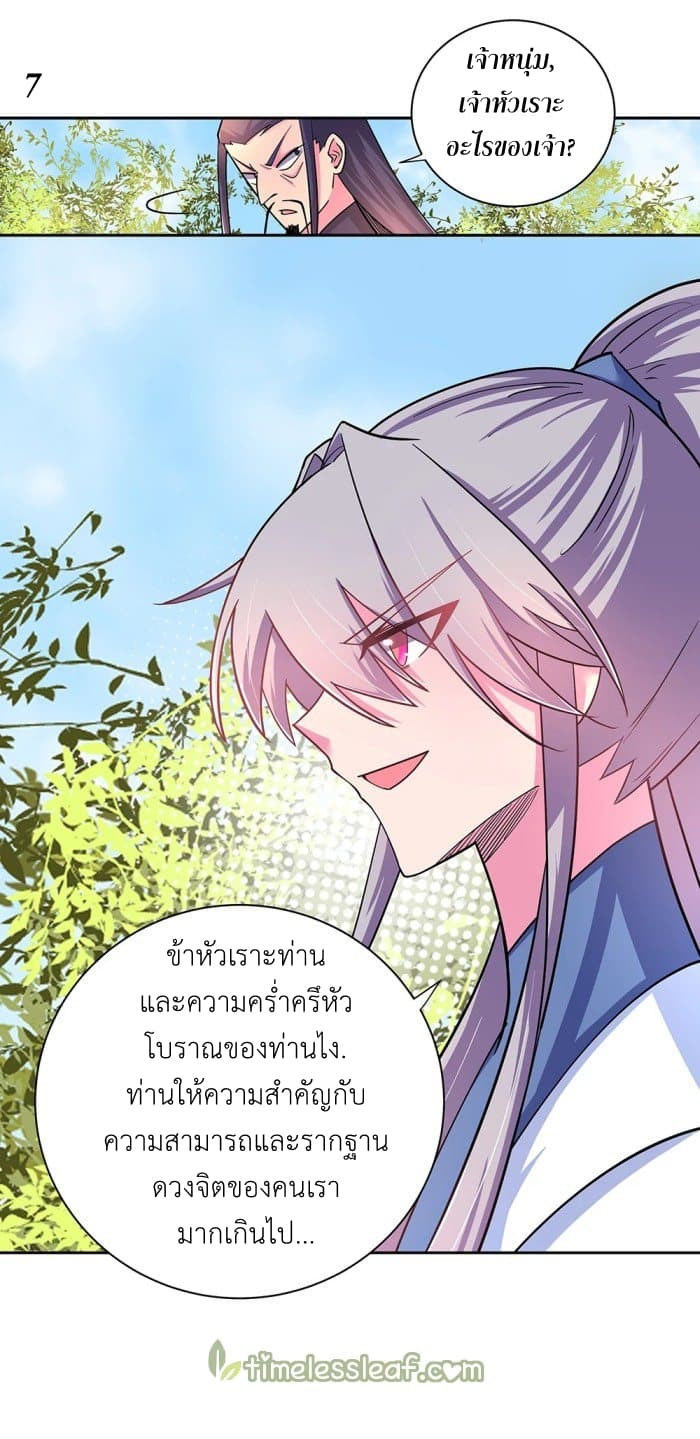 Above All Gods page 8