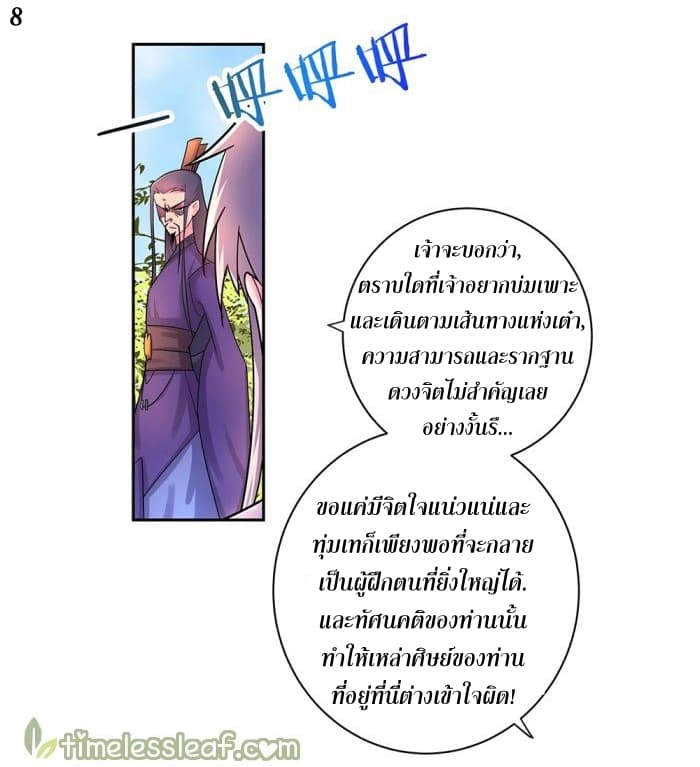 Above All Gods page 9